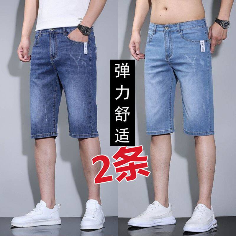 七分牛仔短裤男士2025新款夏季薄款弹力宽松直筒休闲过膝7分马裤