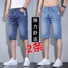 七分牛仔短裤男士2025新款夏季薄款弹力宽松直筒休闲过膝7分马裤