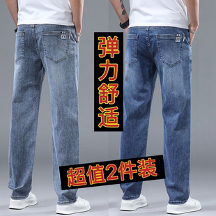 牛仔裤 休闲裤 男宽松弹力直筒2026春季 男士 子男 高腰休闲大码 春夏款