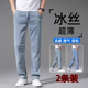 男裤 薄款 2026新款 弹力修身 高端冰丝直筒牛仔裤 凉感休闲裤 男春夏季