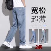 高端牛仔裤 长裤 男士 宽松直筒阔腿弹力休闲春夏款 子 春夏季 2026新款