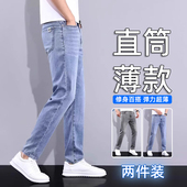 男士 春夏超薄天丝宽松直筒长裤 春夏季 休闲男装 薄款 冰丝高端牛仔裤