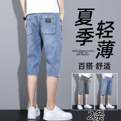 弹力牛仔短裤男夏季薄款直筒七分裤男士2025新款帅气潮流中裤1/2