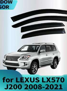 适用LEXUSLX570J2002008-2021晴雨挡侧窗导流板雨眉加厚