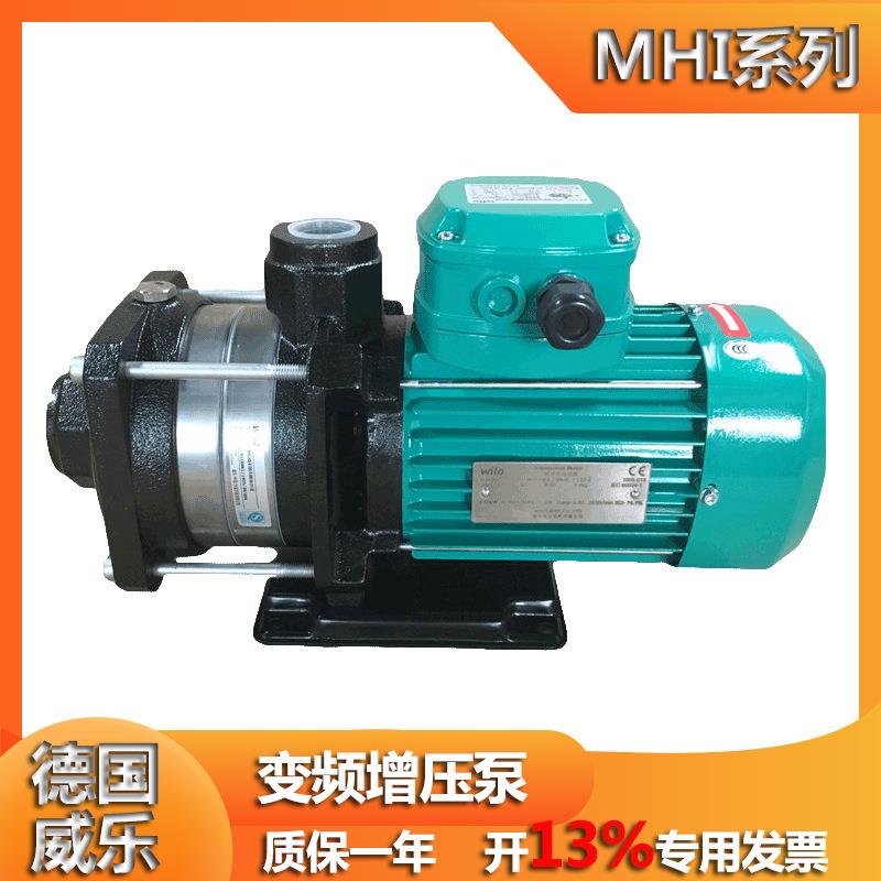 wilo德国威乐MHIL204/220V/380V增压热水暖气管道卧式多级泵