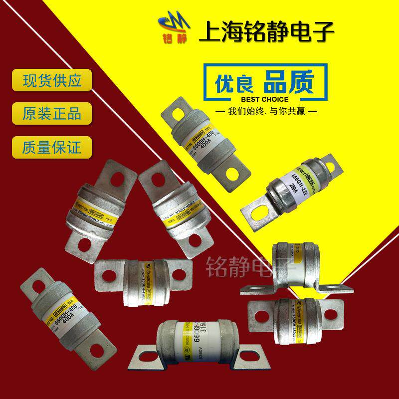 日之出熔断器1000GH-400UL/1000GH-500UL/1000GH-630UL