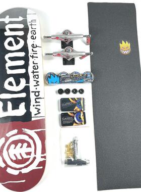 elemen8.0/8.125/8.25/7.75英寸滑板双翘加拿大枫木组装整板