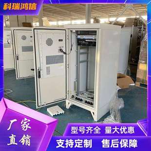 通信开关电源基站室外一体化机柜动环监控中兴中恒户外机柜