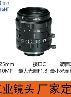 12MP超高清25MM大靶面2/3“大通光孔F:1.8C接口工业镜头