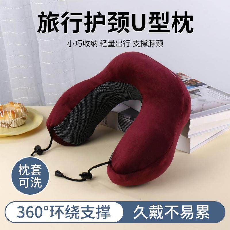 U型乳胶枕汽车旅行枕护颈枕慢回弹飞机火车出行旅行枕