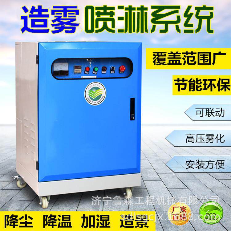 围挡喷淋系统建筑工地除尘高压微雾加湿器机车间煤矿喷淋造雾机