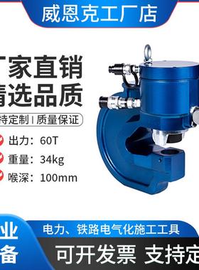 便携式铜排铝排打孔器SH-100冲孔机电力施工双回路打孔器