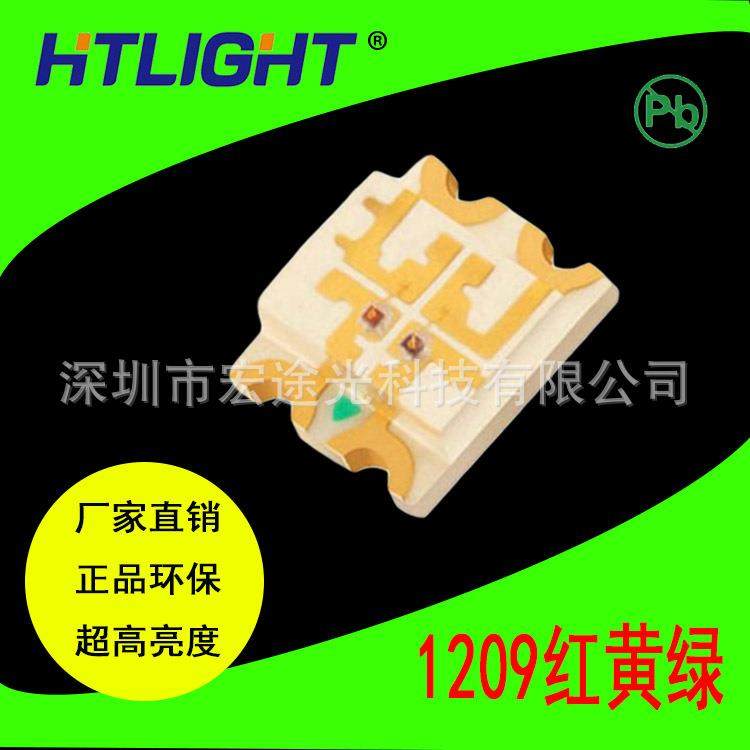 发光二极管1206红绿双色1209红普绿双色LED灯珠3.2*2