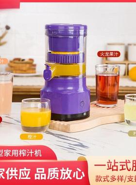 多种功能小型家用榨汁机家用自动大口径汁渣分离原汁机无线便携果