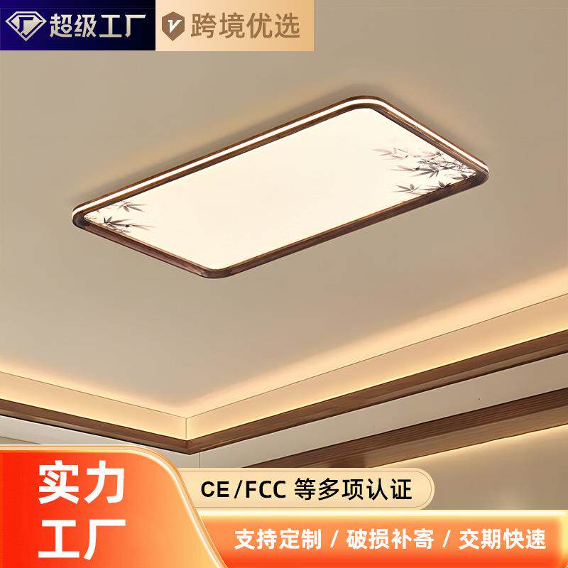 〖墨竹〗宋式美学客厅吸顶灯黑胡桃木新中式中古竹叶卧室餐厅灯具