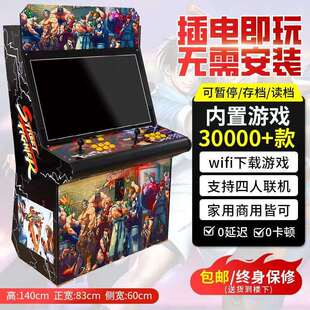 月光宝盒游戏机97拳皇一体机摇杆格斗机街机怀旧大型台式家用投币