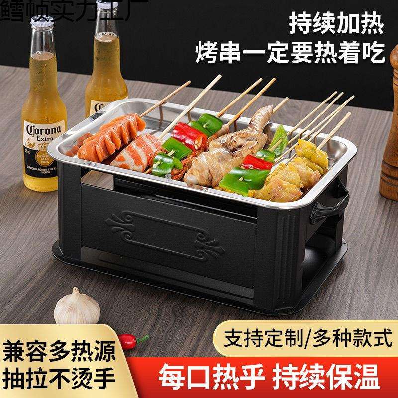 烧烤碳烤保温炉商用加热盘子桌面包浆豆腐烤串蜡烛加热串网红餐厅