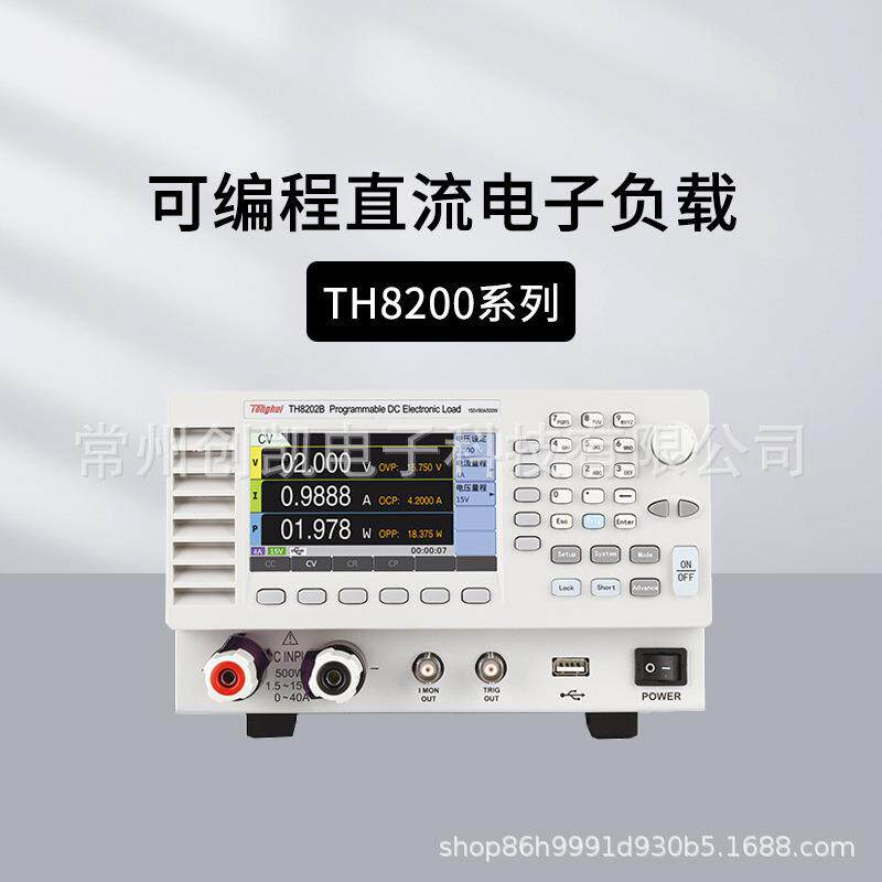 常州同惠(Tonghui)可编程直流电子负载TH8201/8202A/8212/8204B
