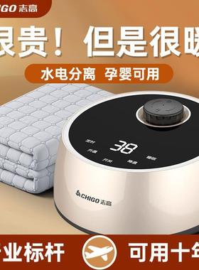 水暖电热毯家用水循环电褥子单双人宿舍智能恒温自动断电床垫