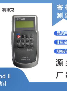 基太克振动计测振仪VPOD、VPODII振动计