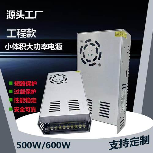 220V110V转12V24V36V48V60V70V600W灯带设备马达开关电源稳压led