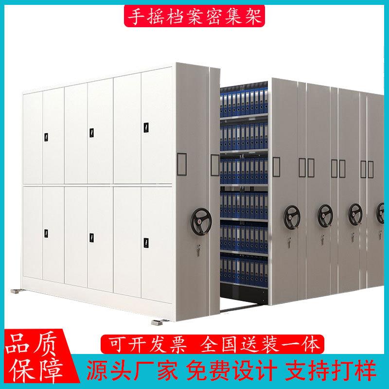 档案密集架电动轨道式密集架手摇移动档案柜智能可移动病例资料架