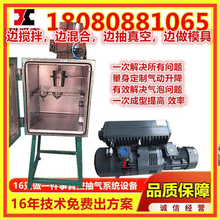 复模PP真空手板箱制真空注型机真空复模机模具开发产品复模真空箱