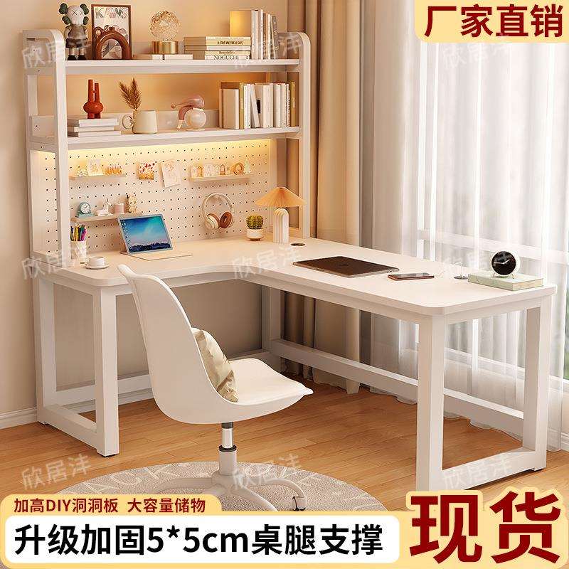 转角书桌书架一体台式电脑桌家用桌子洞洞板学生学习桌现代奶油风