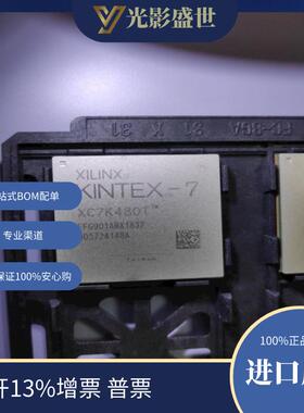 XC7K480T-2FFG901I原装现货库存电子元器件芯片