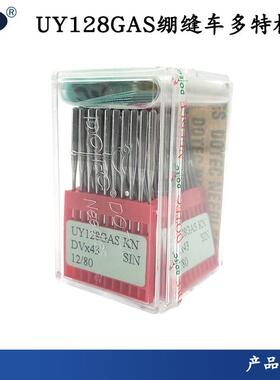 DV*43绷缝机多特机针UY128GAS机针冚车机针坎车三针五线机针