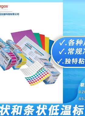 Argos Technologies圆形贴纸玻璃塑料器皿白色直径13mm 04396-65