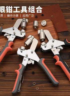 游艇喷绘布手动气眼钳子冲凿广告工具便携式打扣器帆布扣眼机