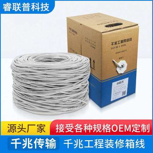 CAT6六类网线Cat5e超五类千兆高速非屏蔽铜芯工程监控双绞线305米