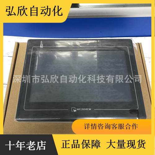 威纶触摸屏MT6070IH5wv7寸控制触摸面板现货智能液晶