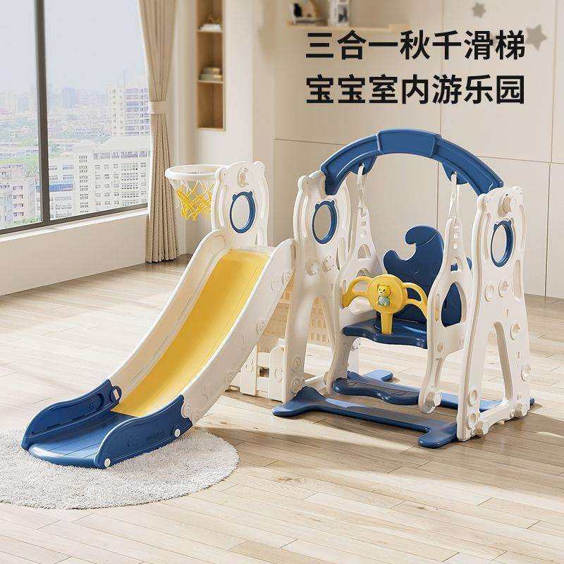滑滑梯儿童室内家用2至10岁宝宝滑梯秋千二合一家庭多功能小型