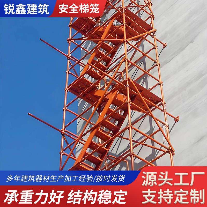 香蕉式安全爬梯挂网式安全爬梯桥梁建筑施工组合式框架安全梯笼