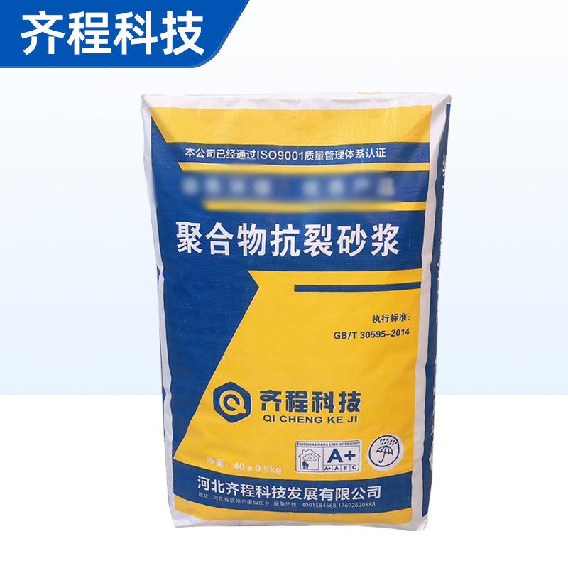 外墙抹面聚合物抗裂砂浆墙面找平袋装防水高强抗裂加固