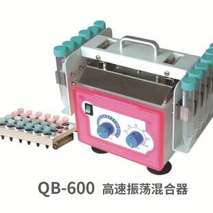 其林贝尔QB-600调速定时高速振荡混合器混匀仪
