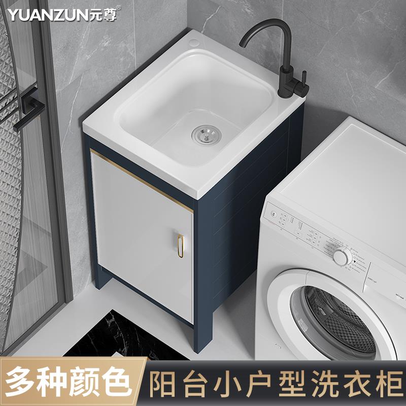 9U阳台洗衣柜组合台盆一体超深陶瓷洗衣池带搓板小户型落地式洗手