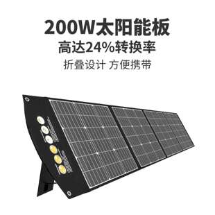 便携式太阳能板200W光伏板折叠太阳能充电板户外露营