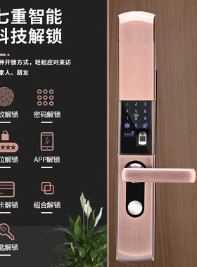 宏狮半自动滑盖指纹密码智能锁