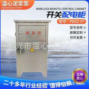 供应PDX2 37开关配电柜高低压动力柜软启动降压电箱电柜