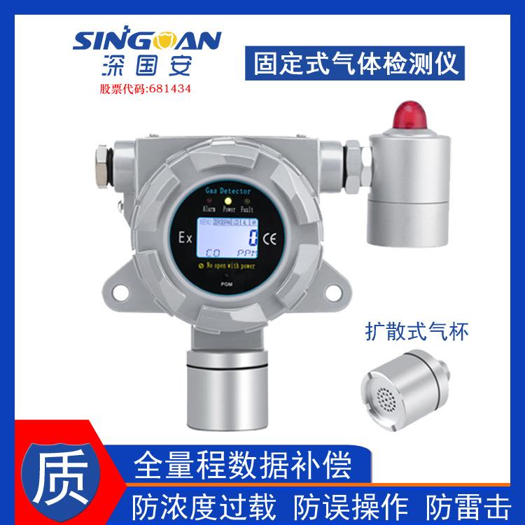固定式联氨变送器在线式联氨侦测器工厂价