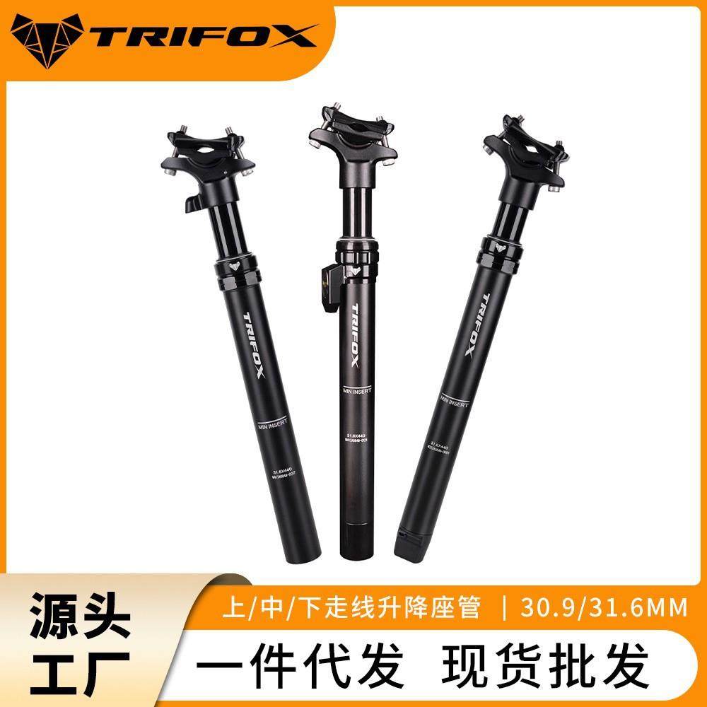 TRIFOX铝合金座管线控升降座管山地车避震坐垫杆自行车骑行配件