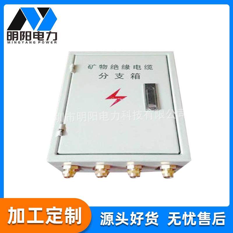 低压绝缘电缆配电箱T接箱矿物绝缘电缆分支箱端子箱电工配电柜,鲜花速递/花卉仿真/绿植园艺,割草机/草坪机,淘宝优惠券,粉丝福利购,淘宝优惠卷