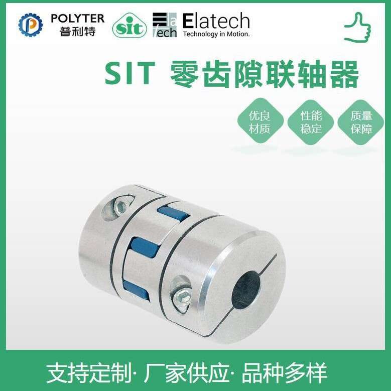 SIT希艾特零齿隙联轴器GESA/-P胀紧套型梅花弹性联轴胀套涨紧零隙