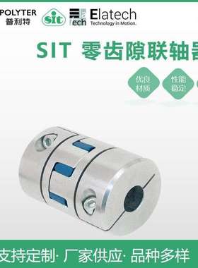 SIT希艾特零齿隙联轴器GESA/-P胀紧套型梅花弹性联轴胀套涨紧零隙