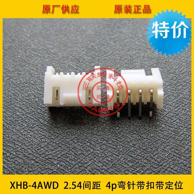 XHB-4AWD2.54间距4P弯针带定位带扣针座2.54-4p弯针定位带扣