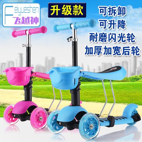 飞越神三合一学步车闪光新款童车儿童滑板车三轮3轮直销