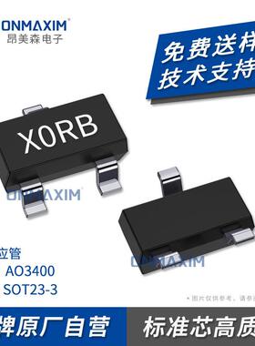 AO3400SOT23-3L大体积5.8A30VN沟道丝印X0RBMOS管